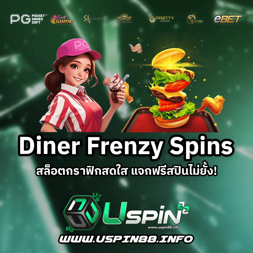 Diner Frenzy Spins