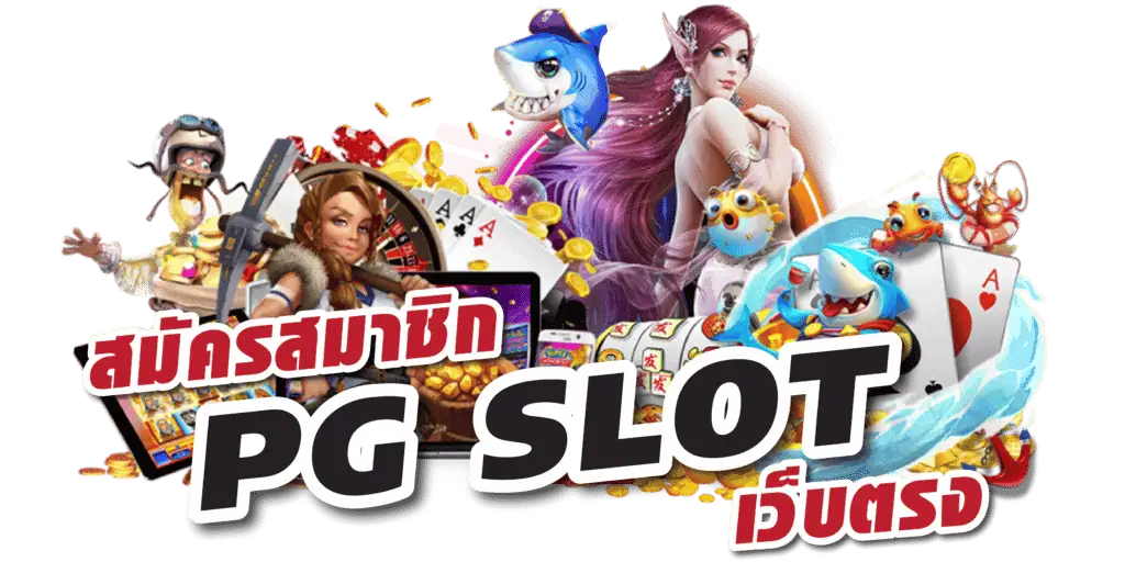 สมัครสมาชิก uspin88