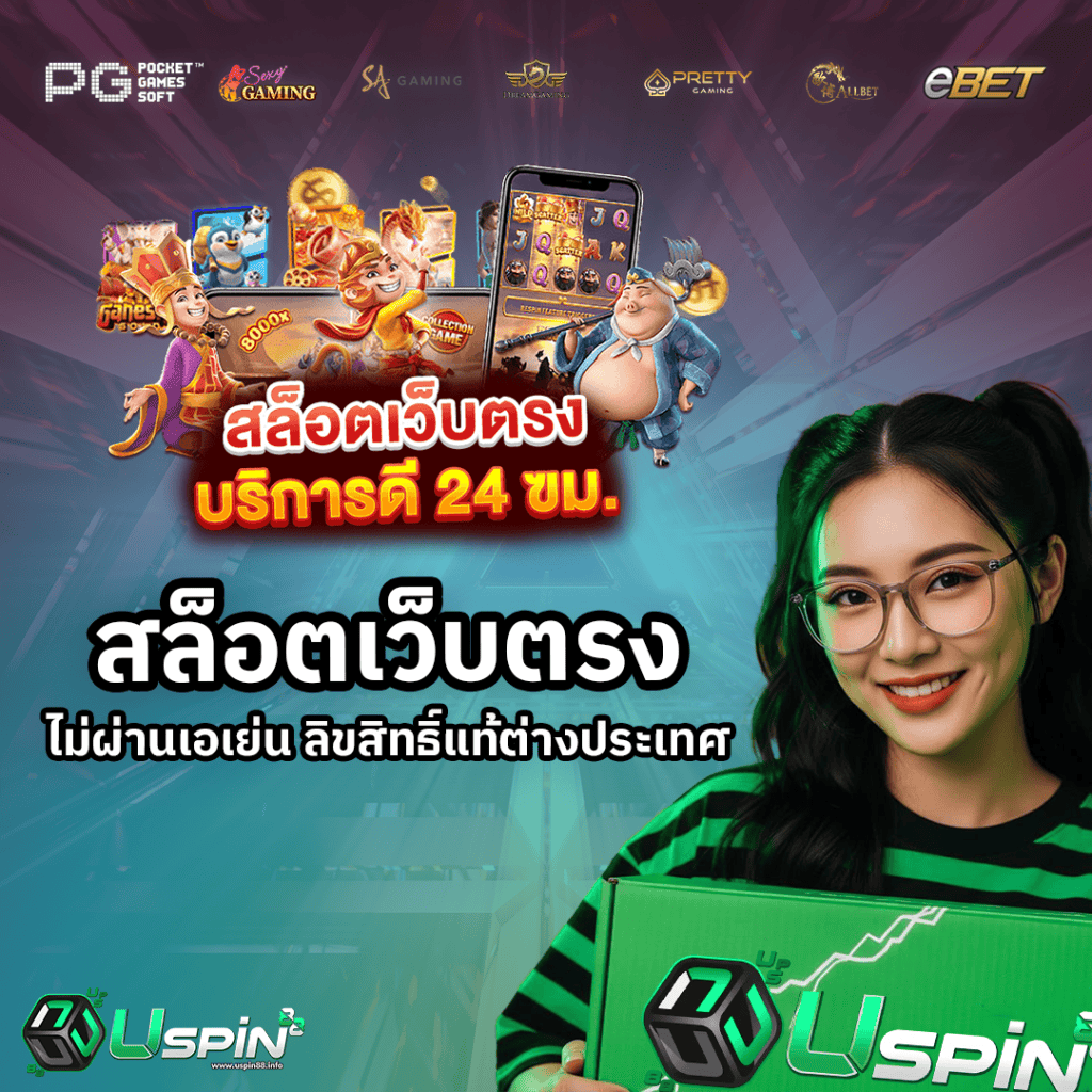 สล็อตเว็บตรง