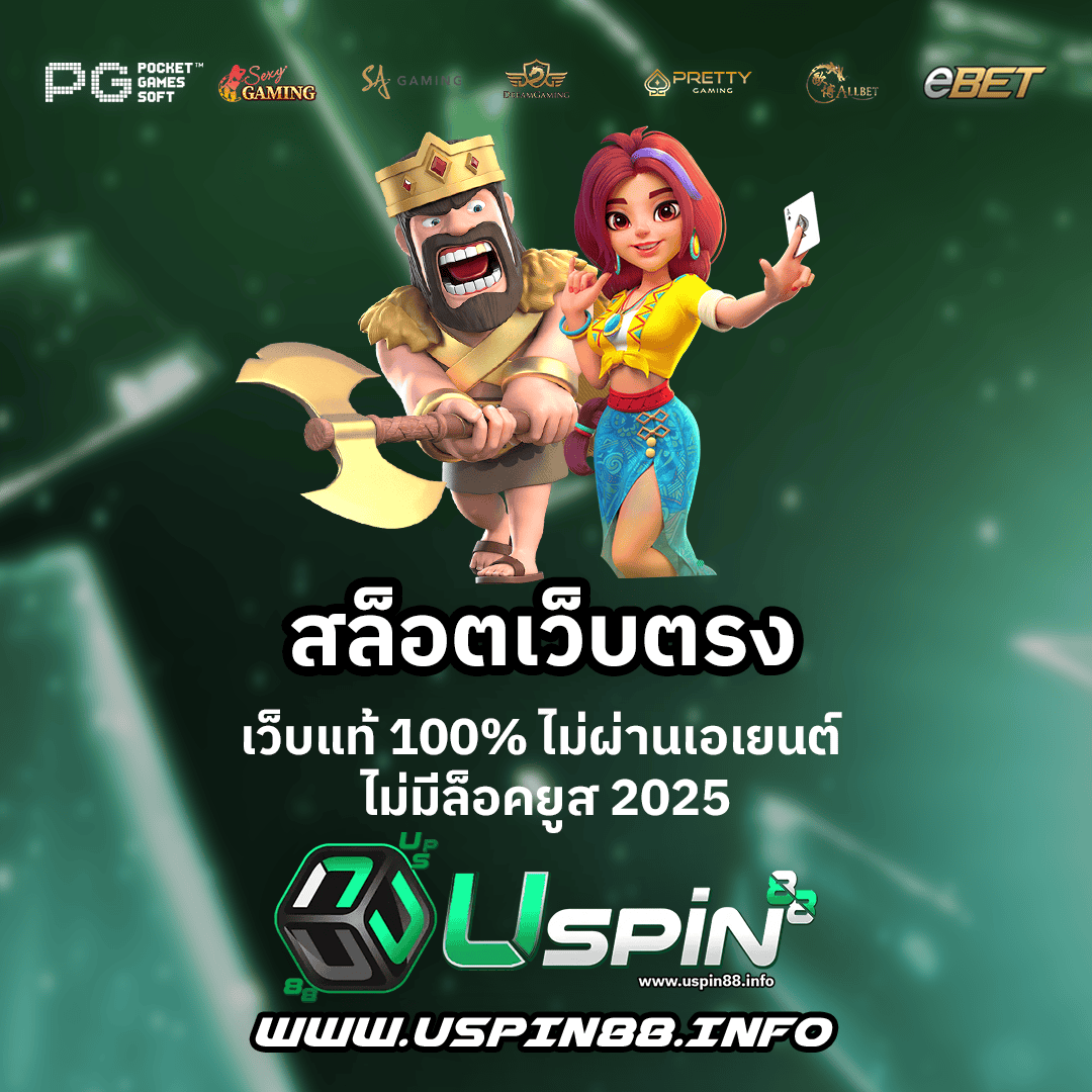 สล็อตเว็บตรง