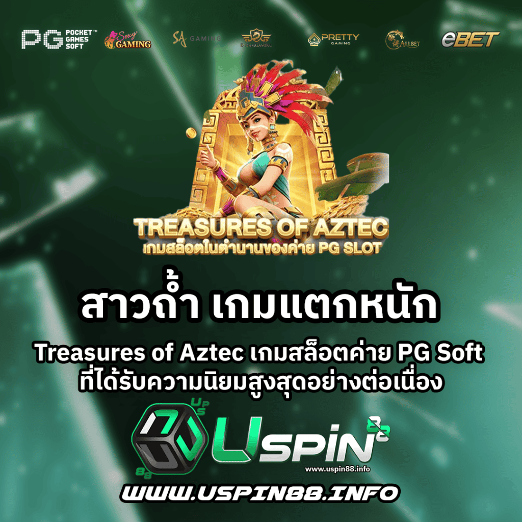 สาวถ้ำ