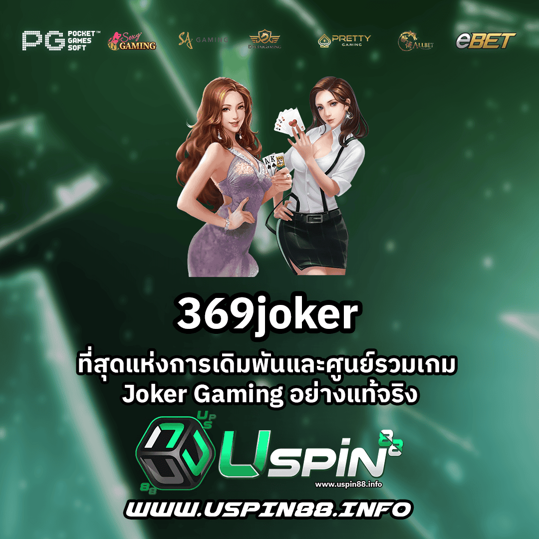 369joker