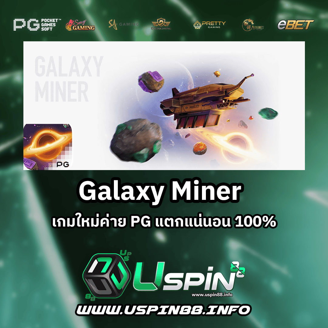 Galaxy-Miner