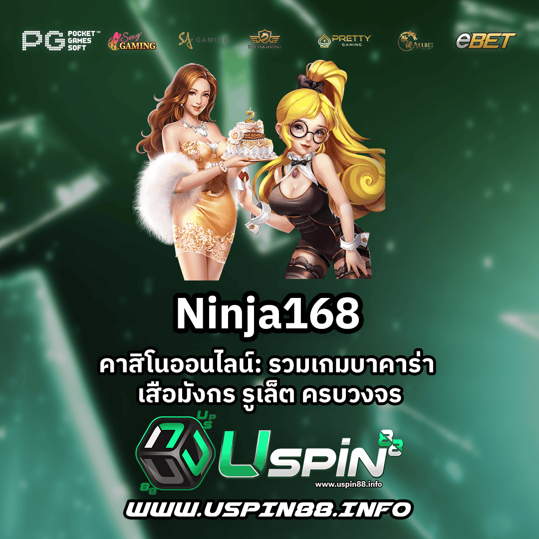 Ninja168