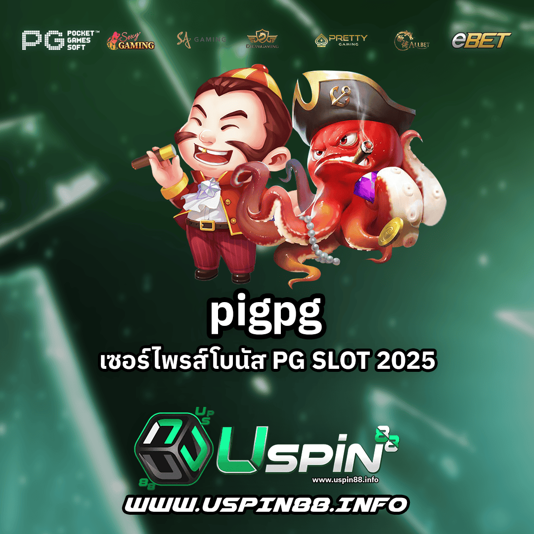 pigpg