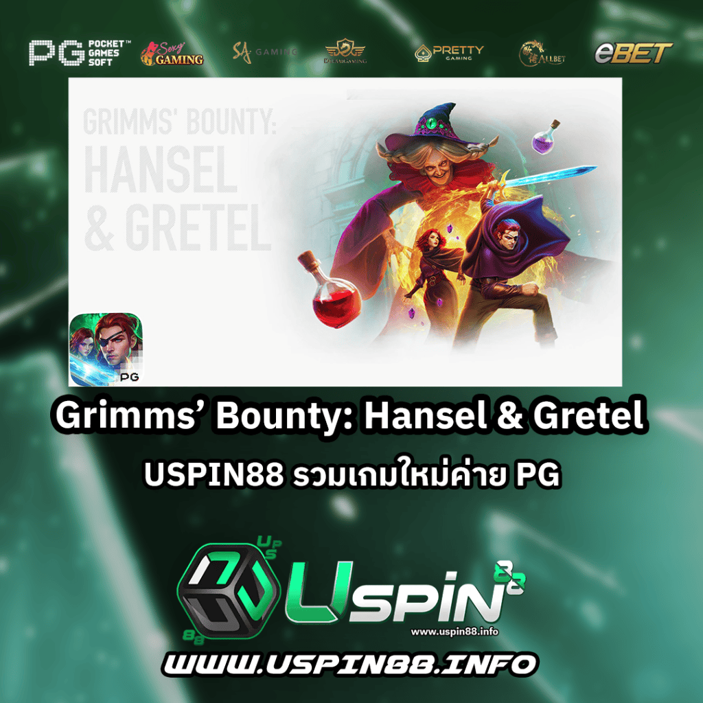Grimms'-Bounty-Hansel-&-Gretel