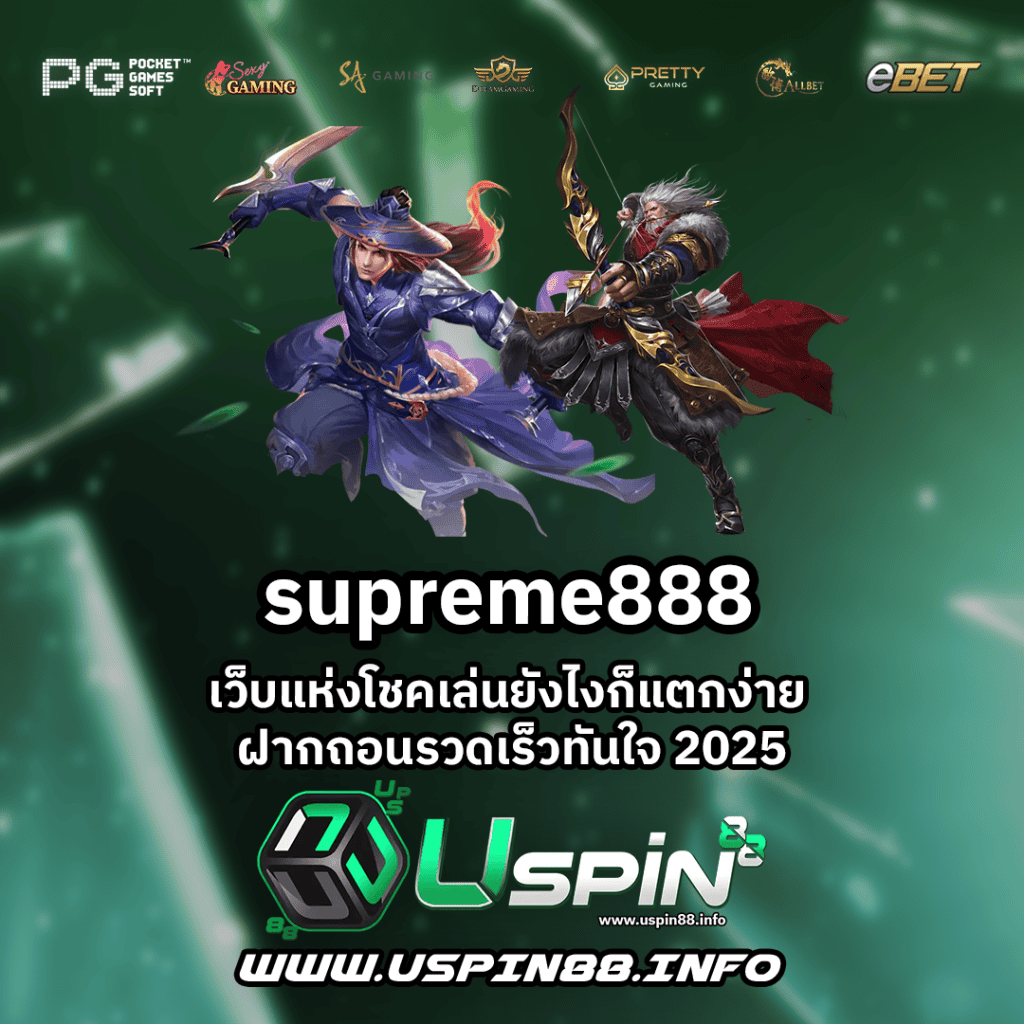 supreme888