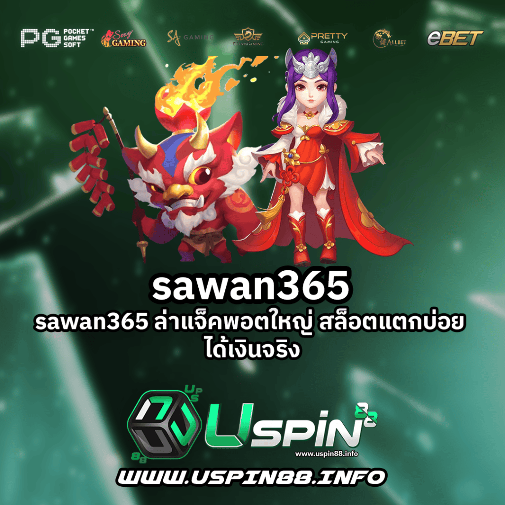 sawan365